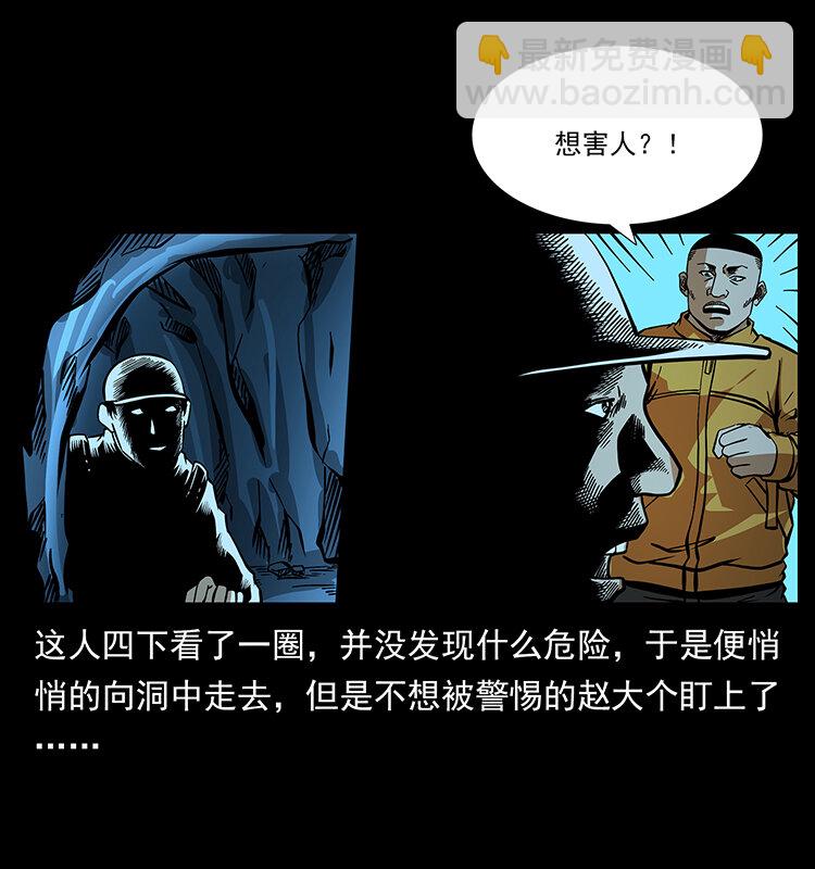 178 引蛇出洞16