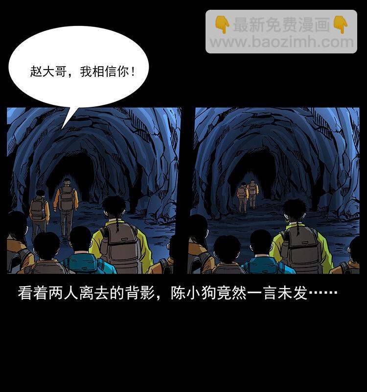 178 引蛇出洞2