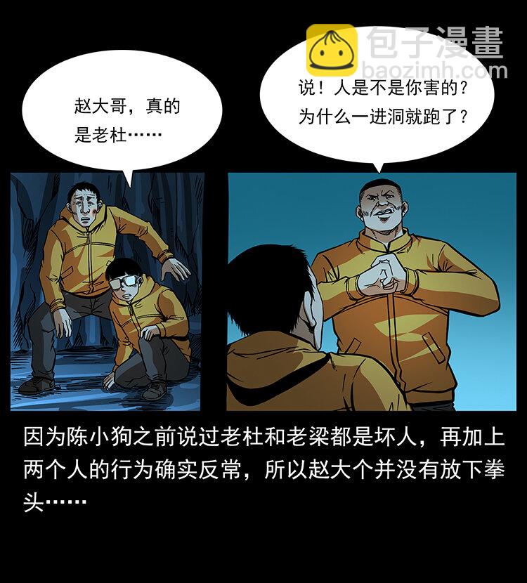 178 引蛇出洞20
