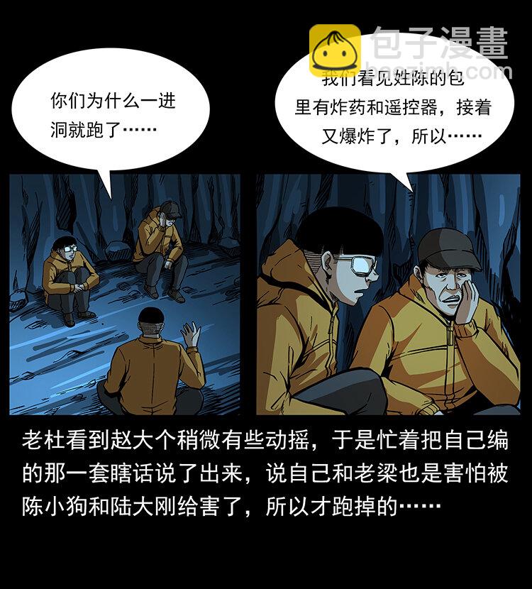 178 引蛇出洞22