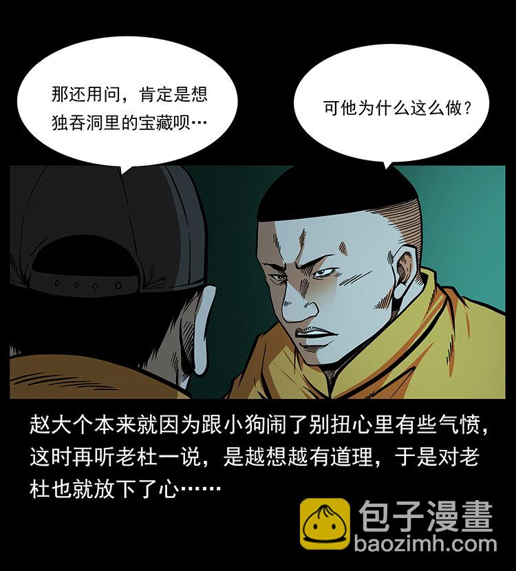 178 引蛇出洞23
