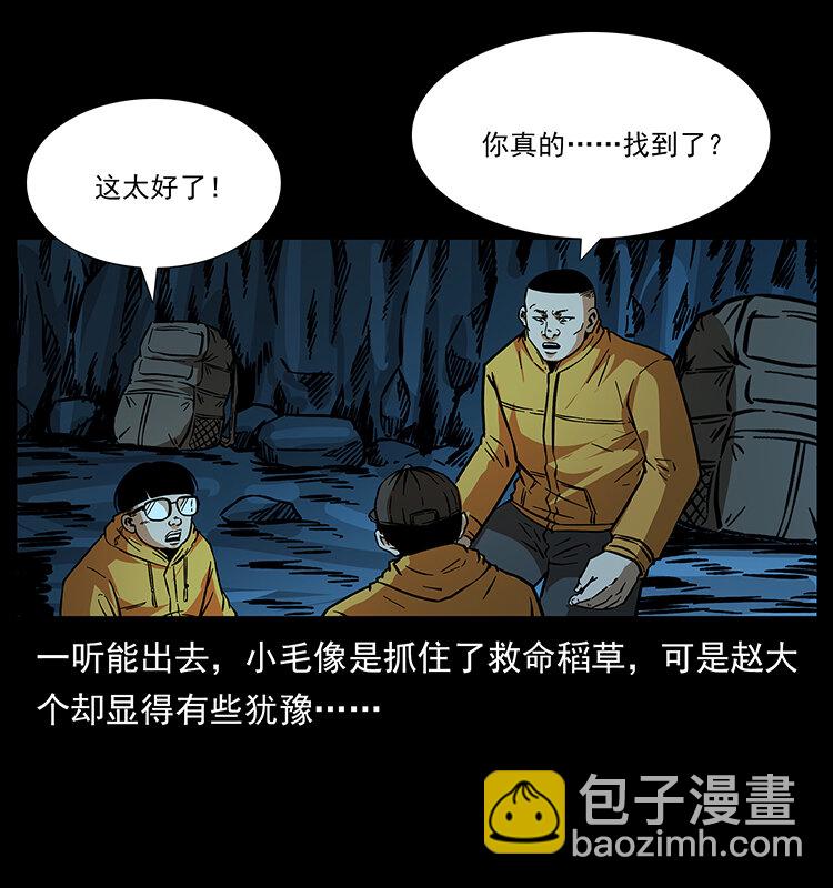 178 引蛇出洞25