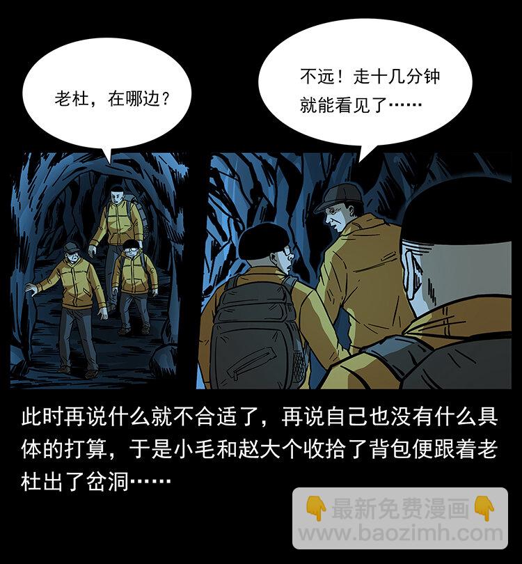 178 引蛇出洞28