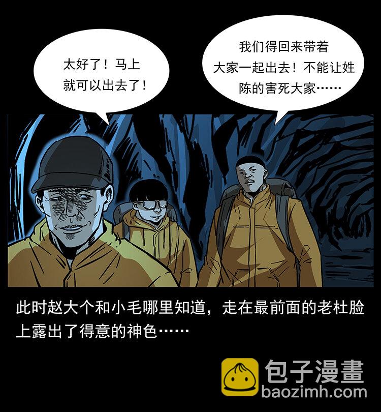 178 引蛇出洞29