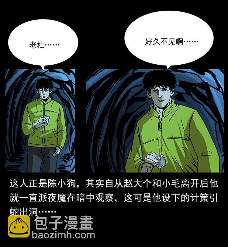 178 引蛇出洞32
