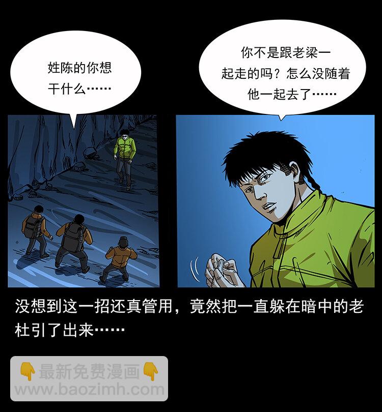 178 引蛇出洞33