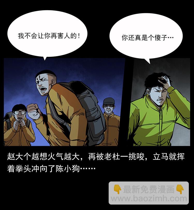 178 引蛇出洞36