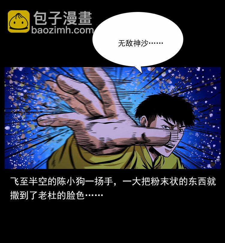 178 引蛇出洞39