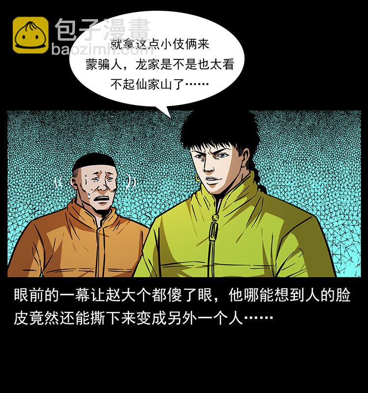 178 引蛇出洞47