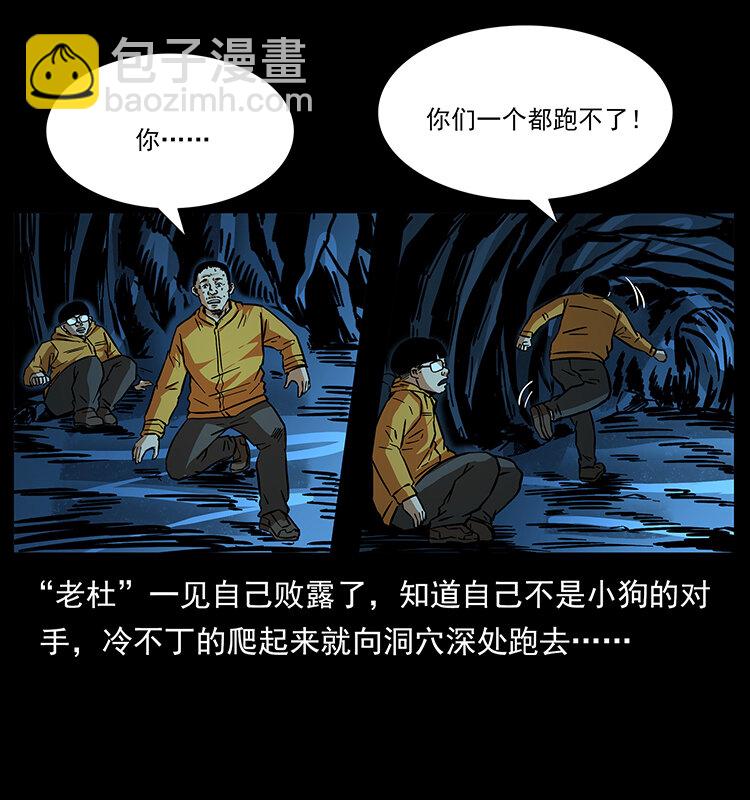 178 引蛇出洞48