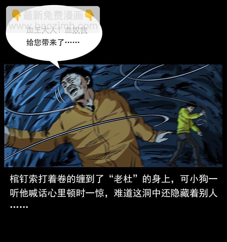 178 引蛇出洞54