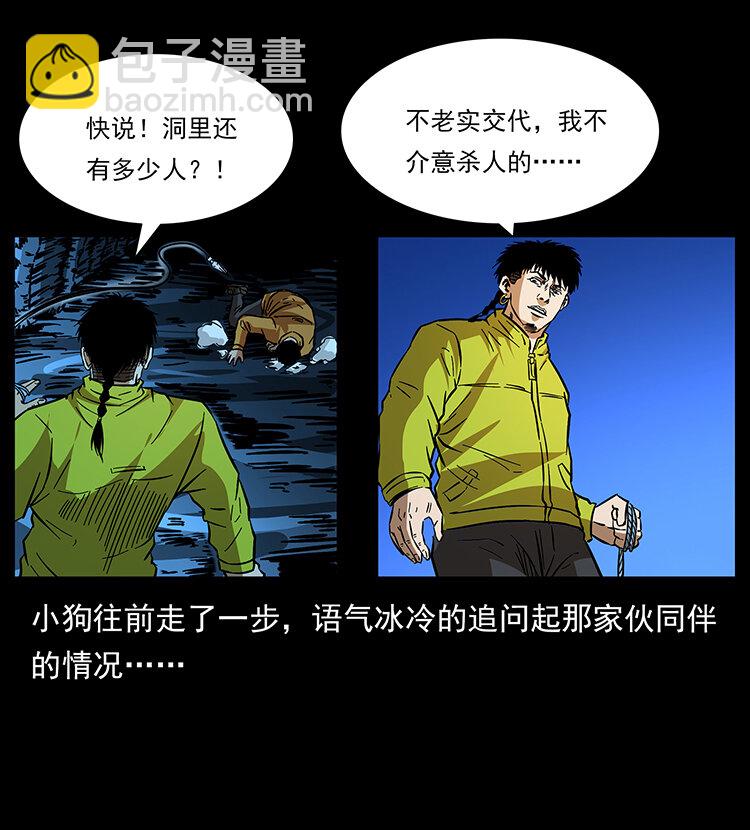 178 引蛇出洞56