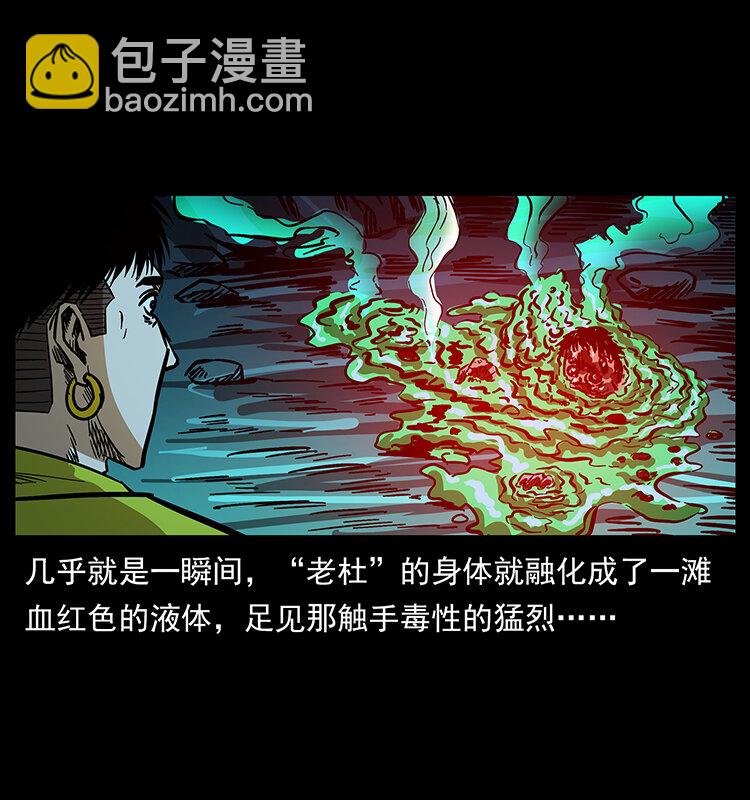 178 引蛇出洞59
