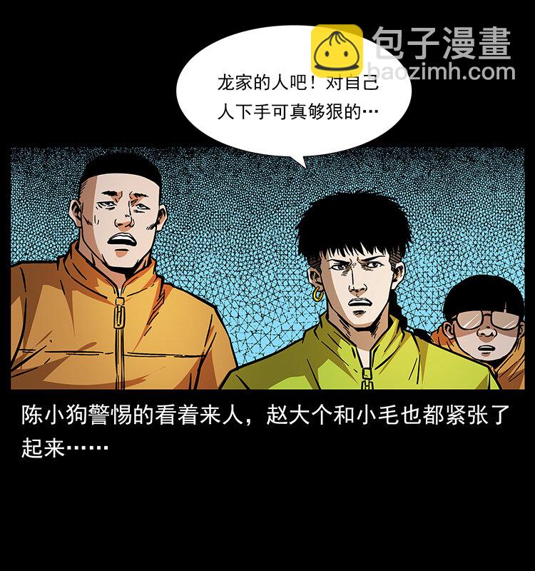 178 引蛇出洞61