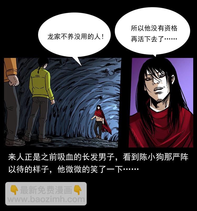 178 引蛇出洞62