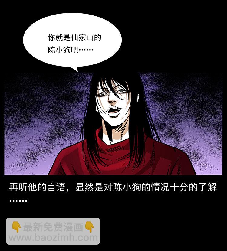 178 引蛇出洞63