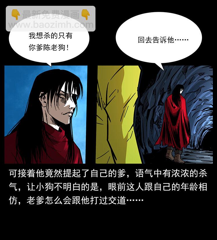 178 引蛇出洞66