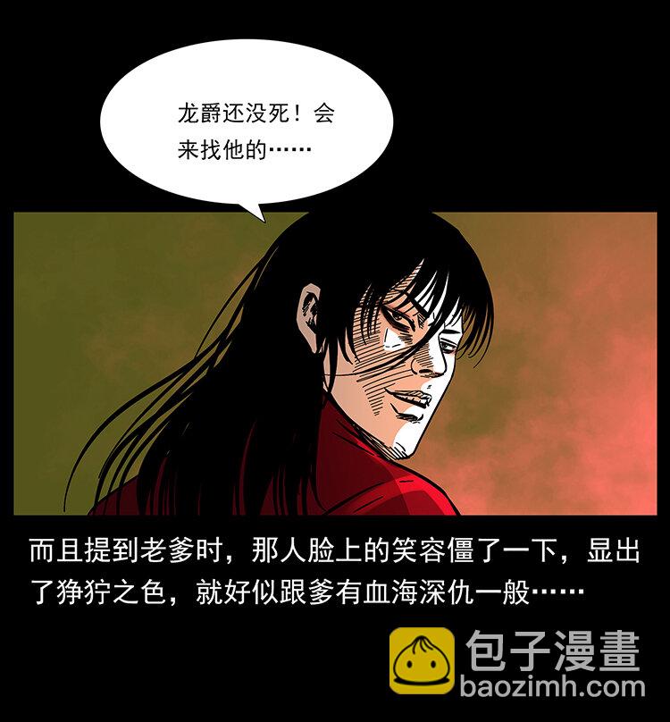 178 引蛇出洞67