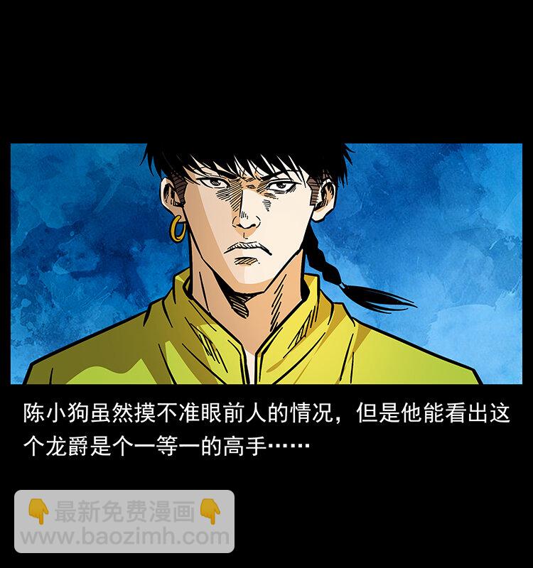 178 引蛇出洞68