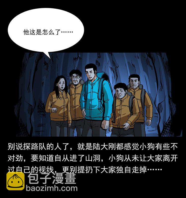 178 引蛇出洞7