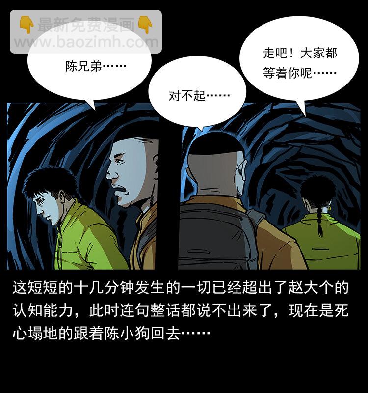 178 引蛇出洞78