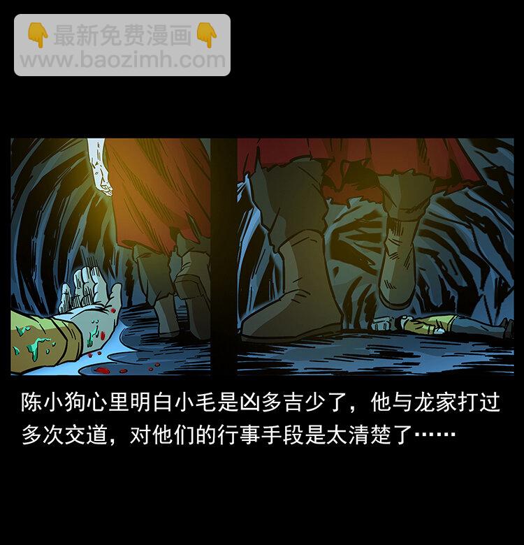 178 引蛇出洞81