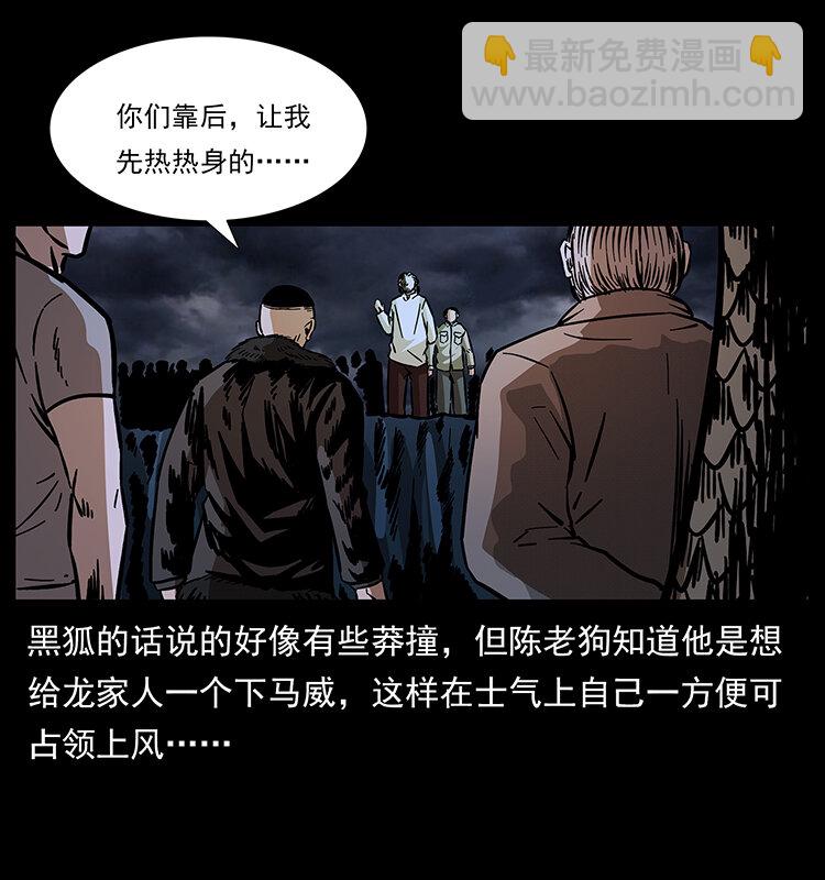 178 引蛇出洞86