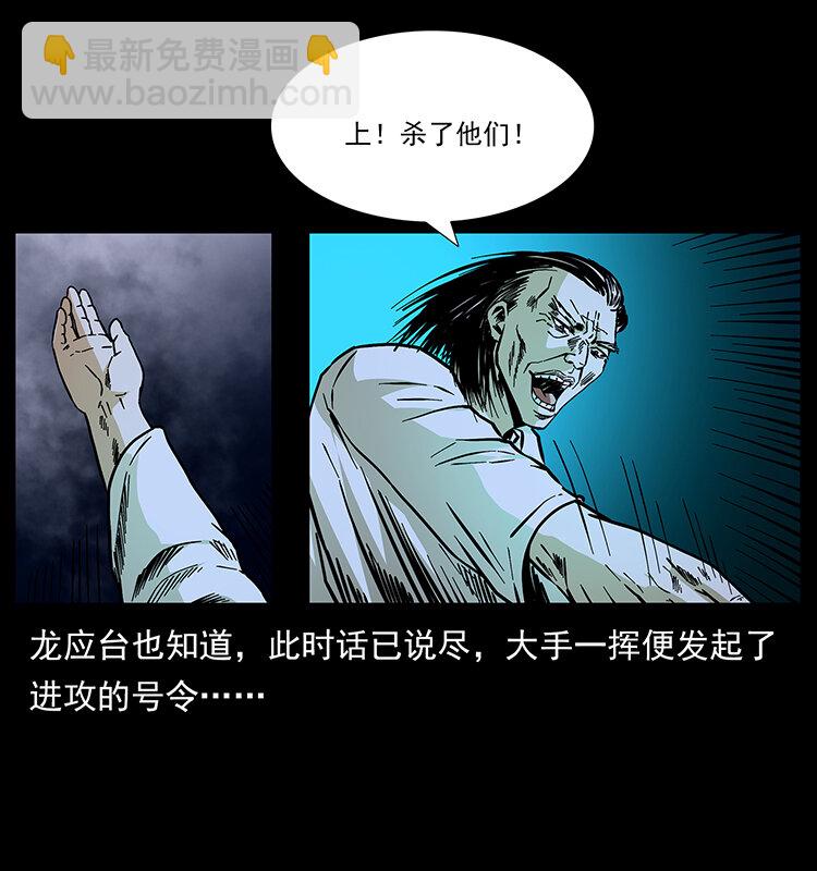 178 引蛇出洞87