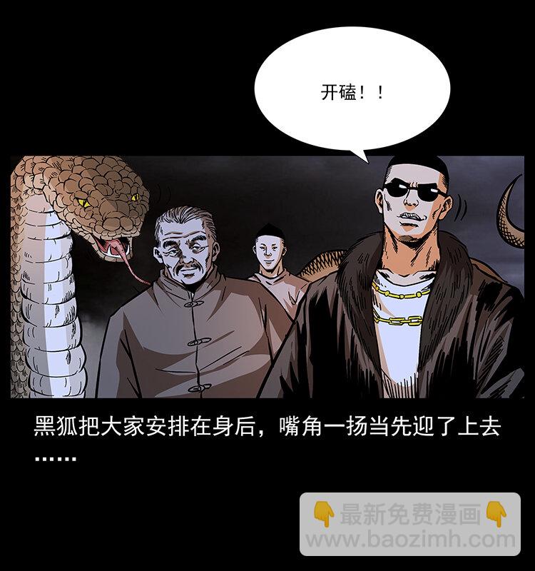 178 引蛇出洞88