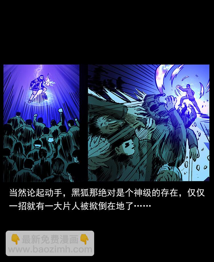 178 引蛇出洞90