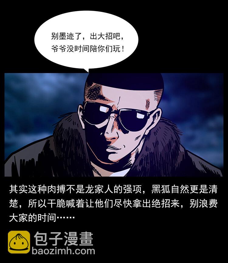 178 引蛇出洞91