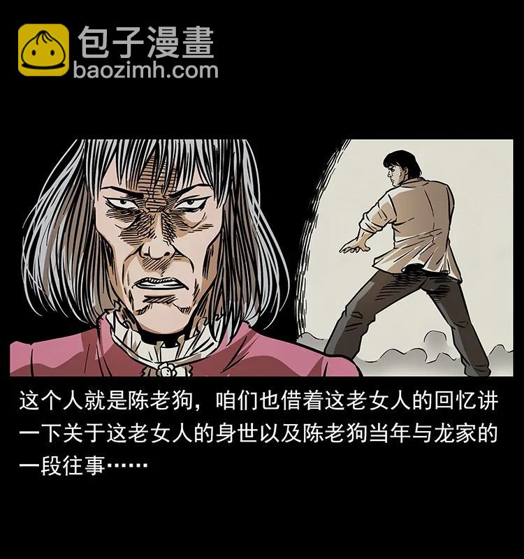 182 痋毒婴煞10