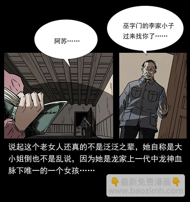 182 痋毒婴煞11