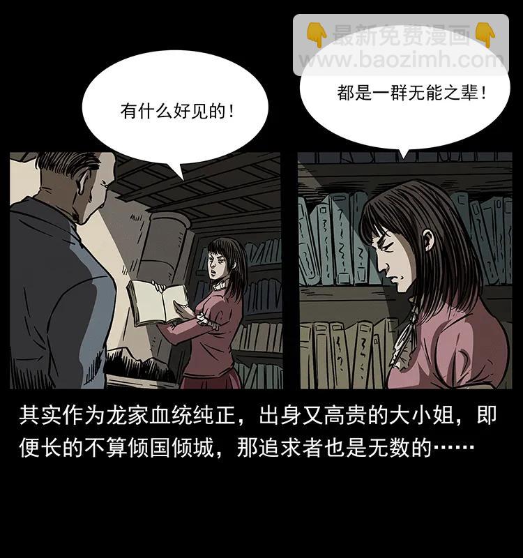 182 痋毒婴煞13