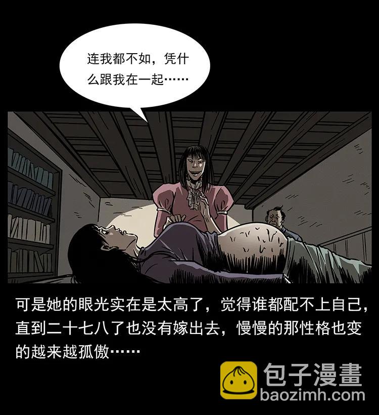 182 痋毒婴煞14