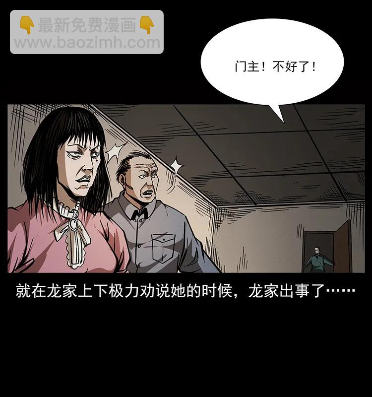 182 痋毒婴煞19