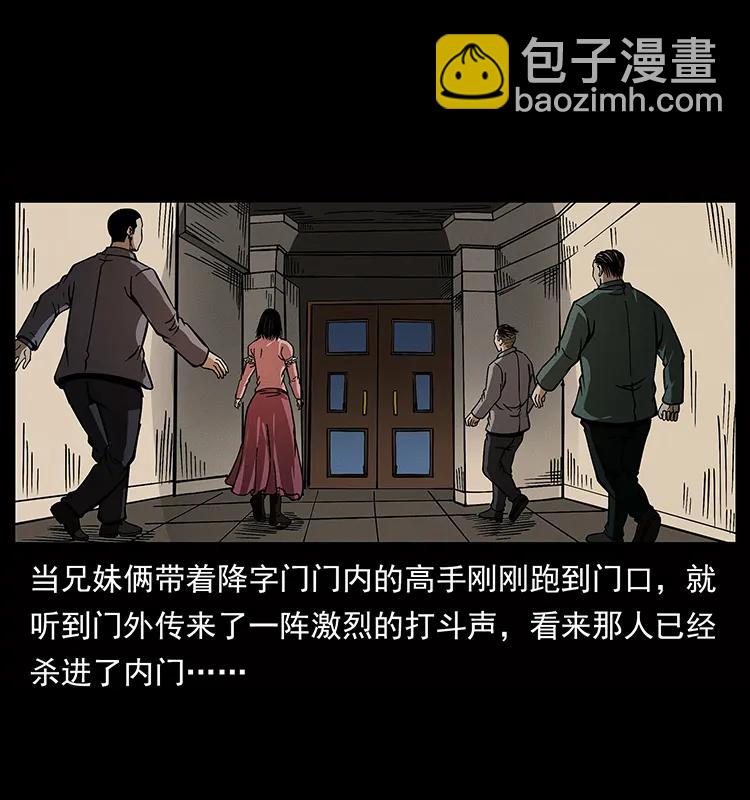 182 痋毒婴煞22