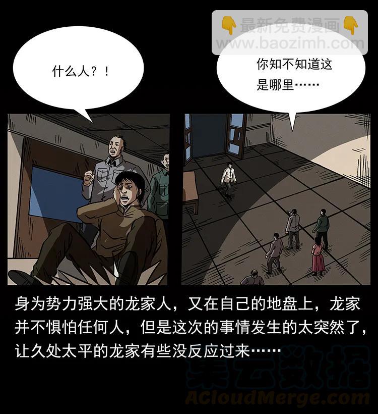 182 痋毒婴煞24