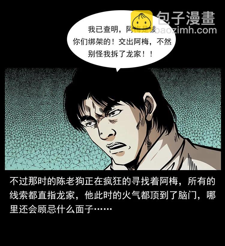 182 痋毒婴煞27