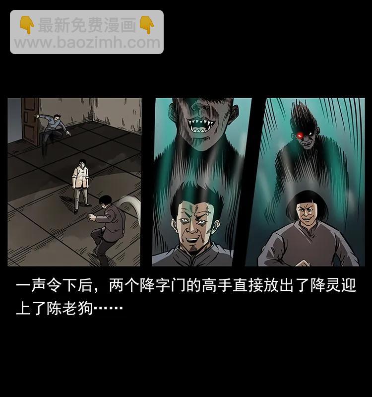 182 痋毒婴煞29