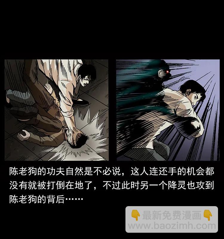 182 痋毒婴煞33