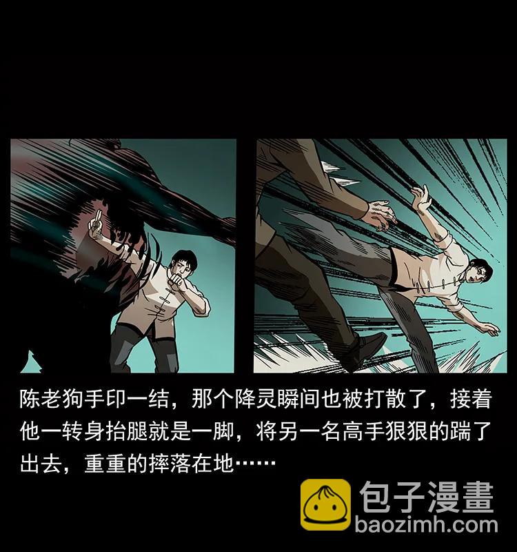 182 痋毒婴煞34