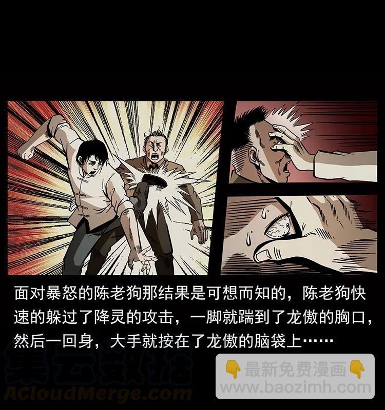 182 痋毒婴煞36