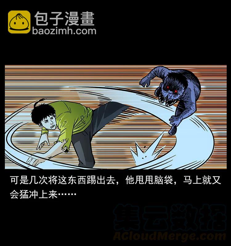 182 痋毒婴煞4