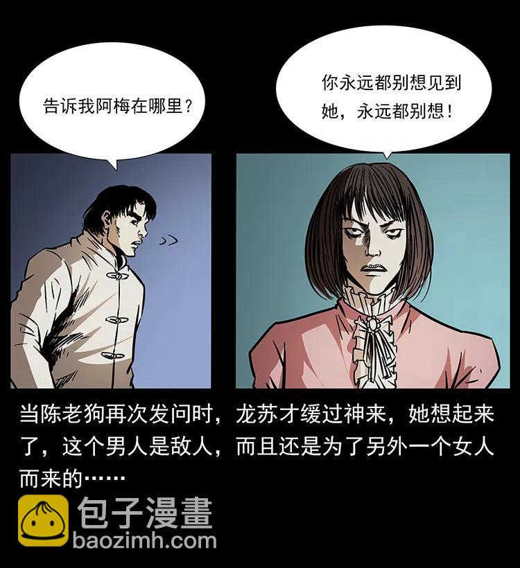 182 痋毒婴煞41