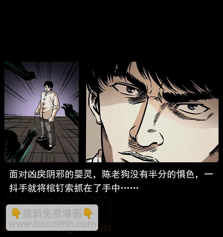 182 痋毒婴煞48