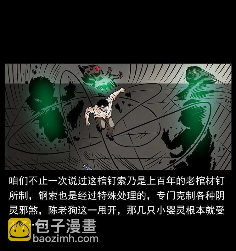 182 痋毒婴煞49