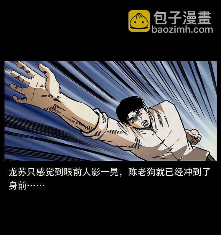 182 痋毒婴煞55