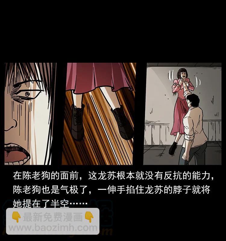182 痋毒婴煞56