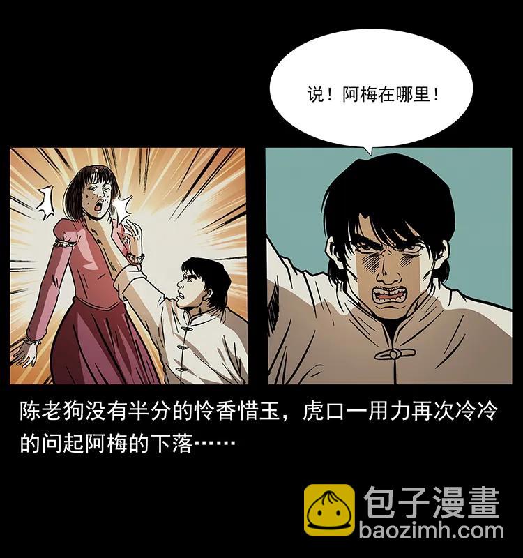 182 痋毒婴煞57